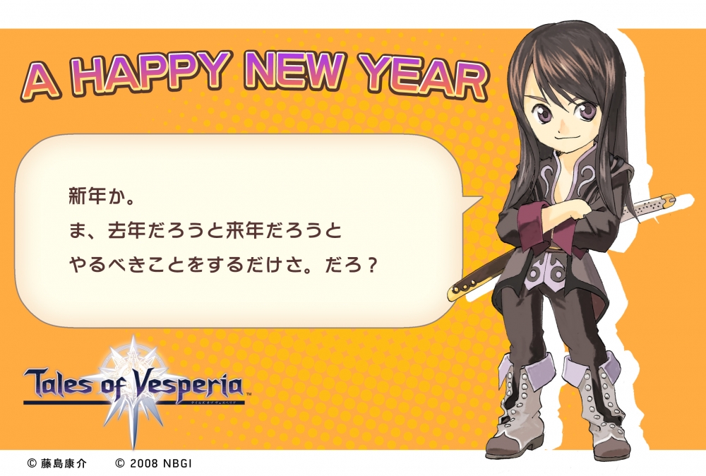 New Year - Yuri
