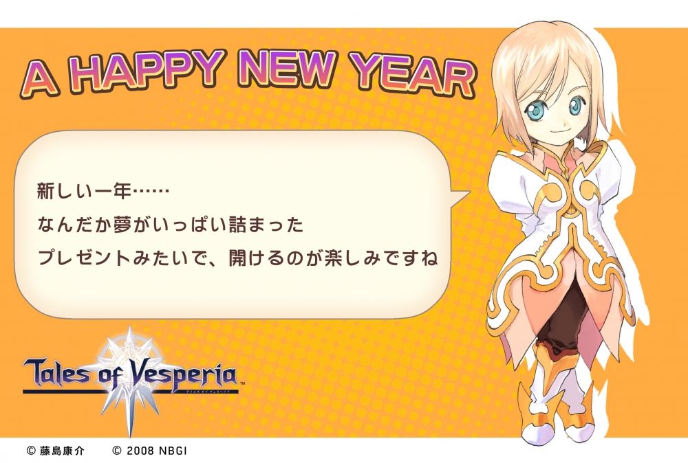 New Year - Estelle
