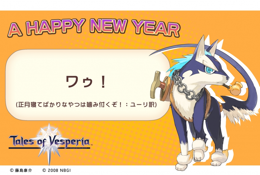 New Year - Repede
