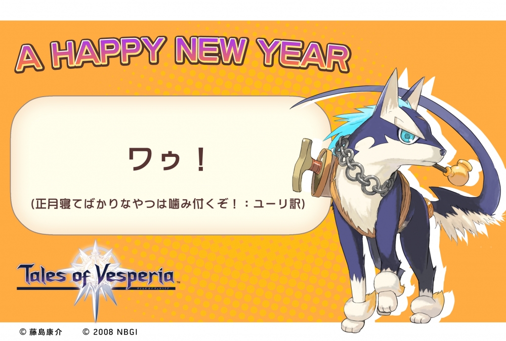 New Year - Repede
