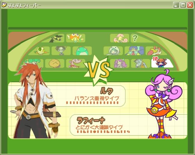Puyo Pop Fever
