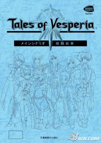 tales-of-vesperia-japanese-packaging-20080610071440077_640w.jpg