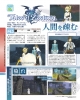 Famitsu_ToZ_03202014_01.jpg