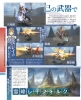 Famitsu_ToZ_03202014_03.jpg