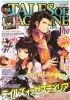 Filename=TalesMag_April2014.jpg
Filesize=803KiB
Dimensions=844x1200
Date added=Mar 07, 2014 TalesMag_April2014.jpg