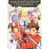Filename=ToS_Artbook.jpg
Filesize=66KiB
Dimensions=500x500
Date added=Apr 27, 2013 ToS_Artbook.jpg
