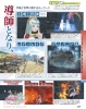 Filename=ToZ_04_05222014.jpg
Filesize=291KiB
Dimensions=900x1126
Date added=May 22, 2014 ToZ_04_05222014.jpg