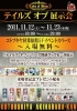 Filename=r874.jpg
Filesize=342KiB
Dimensions=730x1032
Date added=Nov 10, 2011 r874.jpg