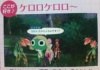 Karol Keroro
