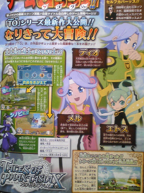 Tales of Phantasia X (Cross) - Jump Scan
