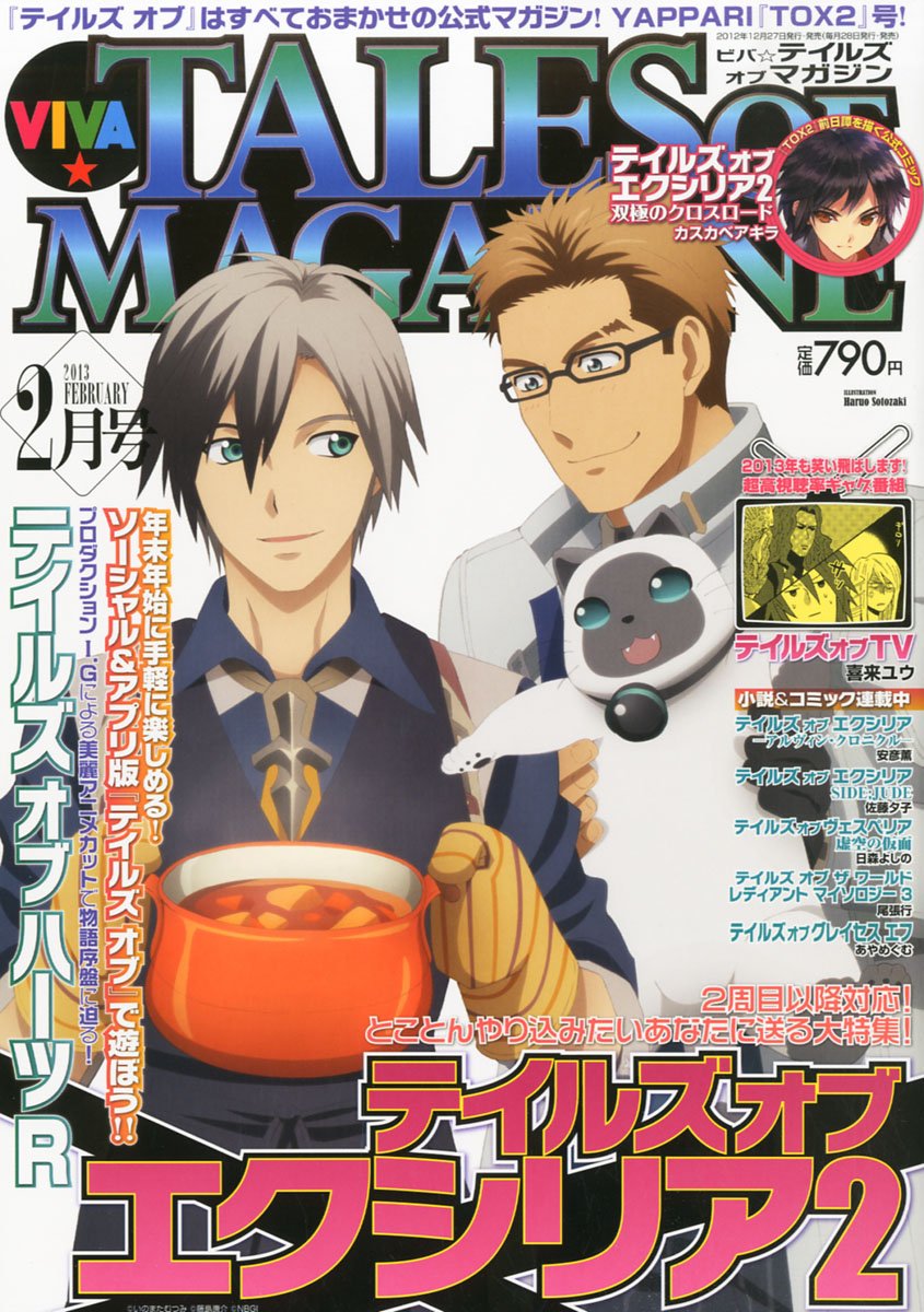 Viva! Tales of Magazine February 2013
Keywords: magazine xillia2 lulu ludger julius