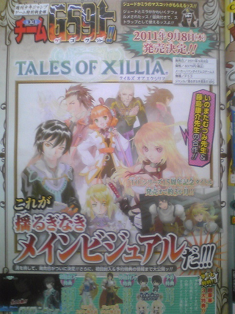 wj-xillia-mainvisual.jpg