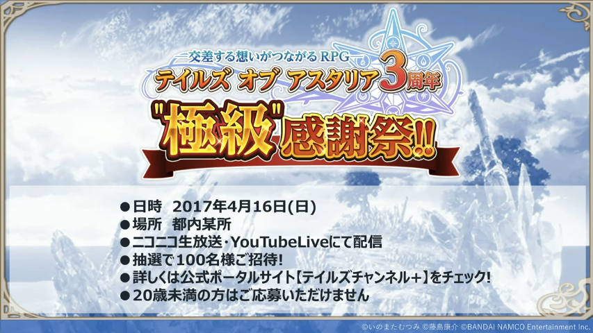 20170222_Asteria16.PNG