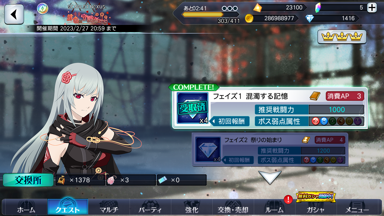 Screenshot_2023_02_17_00_52_14_746.png