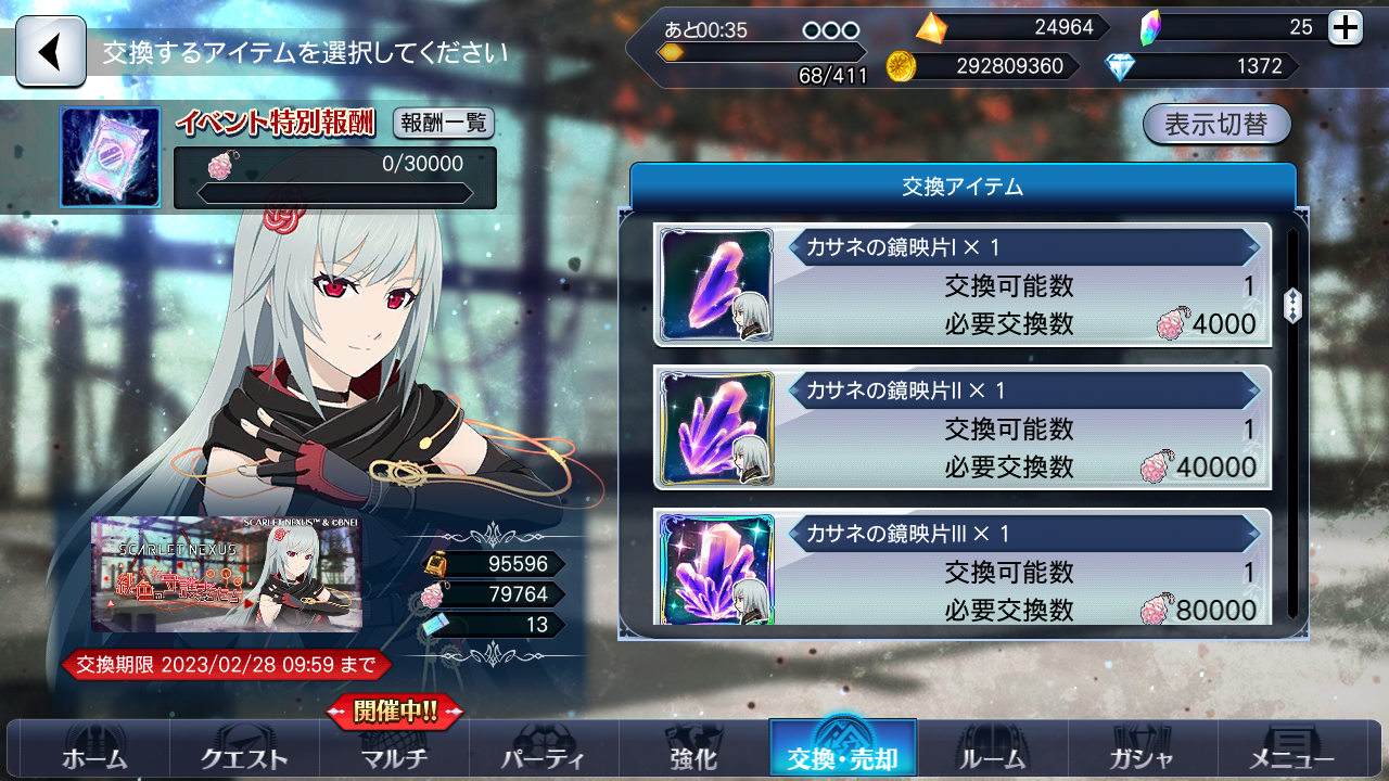 Screenshot_2023_02_17_15_03_18_560.png