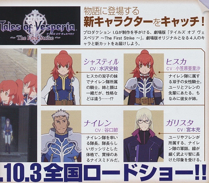 New Tales Of Vesperia Movie Scans Info On New Characters Abyssal Chronicles Ver3 Beta Tales Of Series Fansite New Tales Of Vesperia Movie Scans Info On New Characters Abyssal Chronicles Ver3 Beta Tales Of Series Fansite