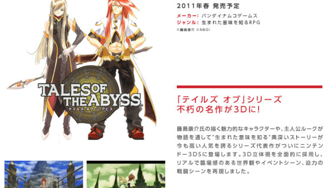 sft_tales_of_the_abyss_main