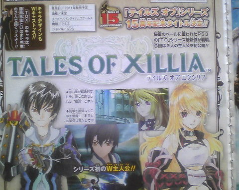 talesofxillia