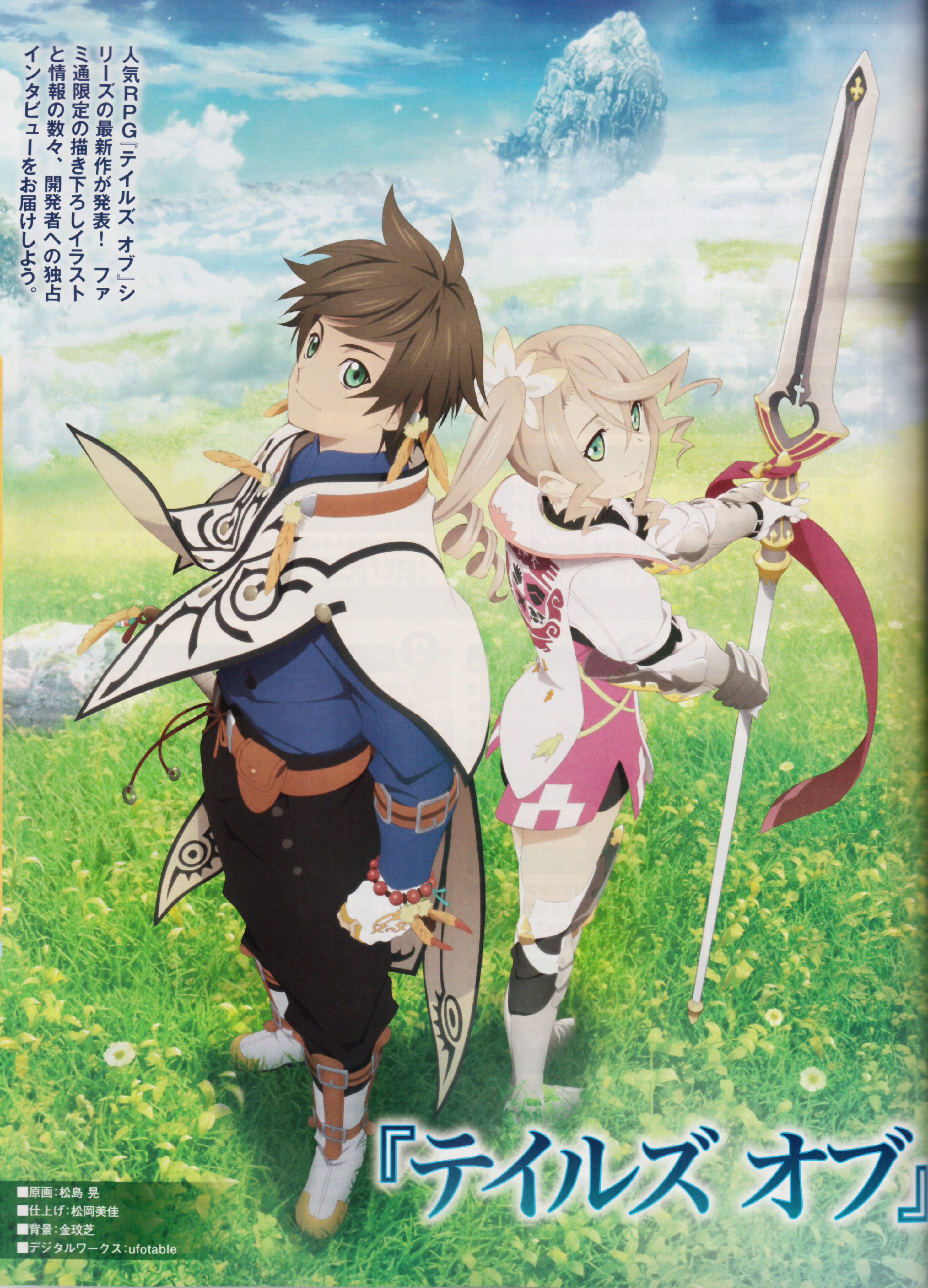 Tales of Zestiria: A New JRPG Game 