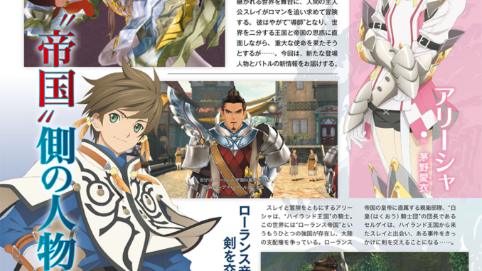 Tales of Zestiria the X Character Designs Unveiled  Tales of zestiria,  Character art, Character design