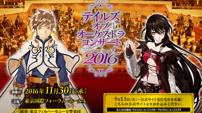 TalesofOrchestra2016