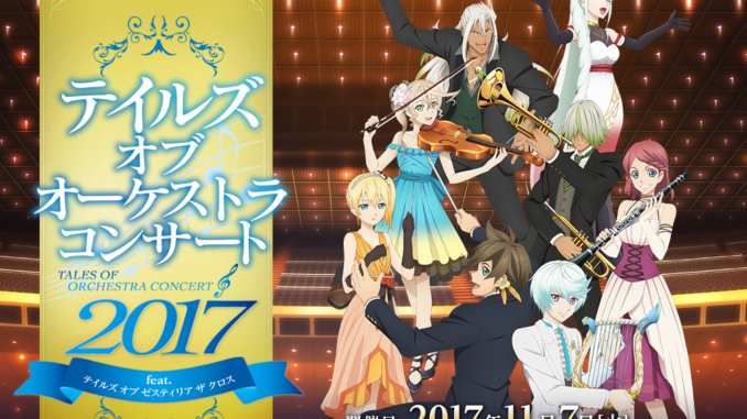 orchestra2017b