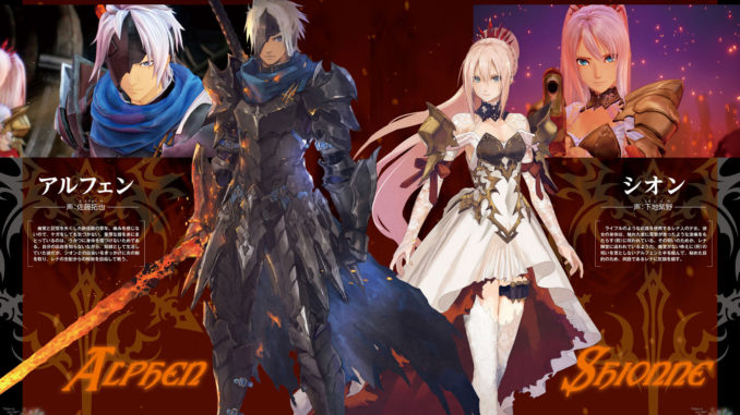 TOARISE_Famitsu06202019_02