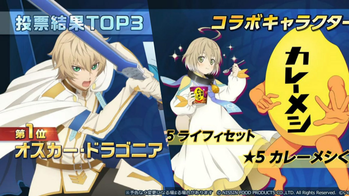Tgs 19 Tales Of Asteria Curry Meshi And The Idolm Ster Side M Idol Collaborations Abyssal Chronicles Ver3 Beta Tales Of Series Fansite