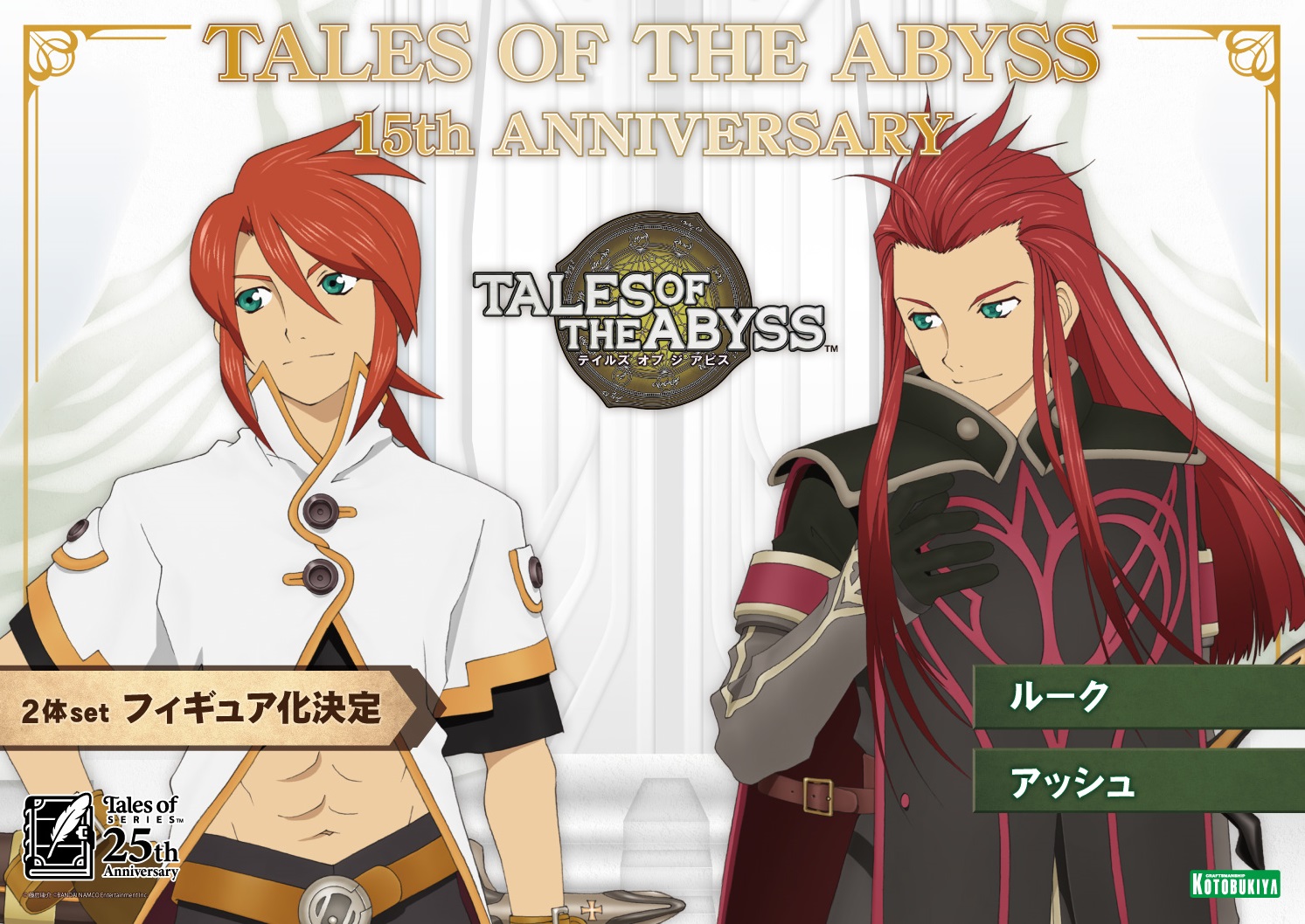Tales of the Abyss BDDVD  Review  Anime News Network
