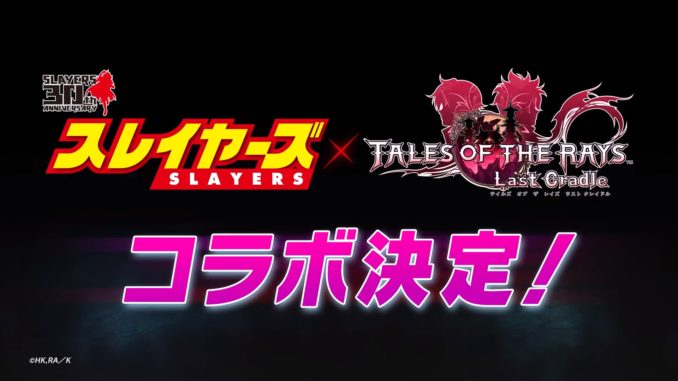 Slayers x Tales of The Rays
