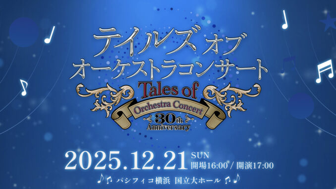 tales of orchestra